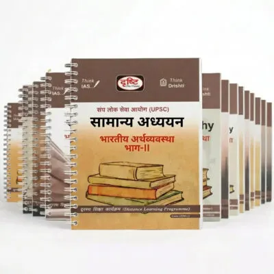 Drishti IAS Hindi Medium Complete GS Notes 2025-26 | 18 Booklets | Hindi Medium | UPSC Study Material