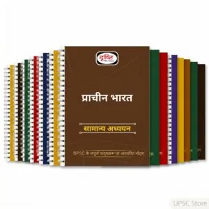 Drishti IAS BPSC Complete Study Material Notes 2025-26 | 24 Booklets | Hindi Medium | UPSC Study Material