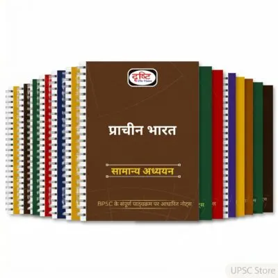 Drishti IAS BPSC Complete Study Material Notes 2025-26 | 24 Booklets | Hindi Medium | UPSC Study Material