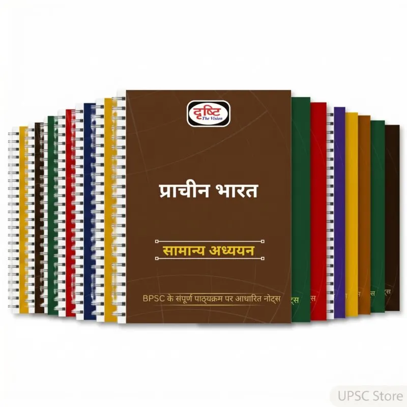 Drishti IAS BPSC Complete Study Material 2025-26 - Hindi Medium - 24 Booklet Set