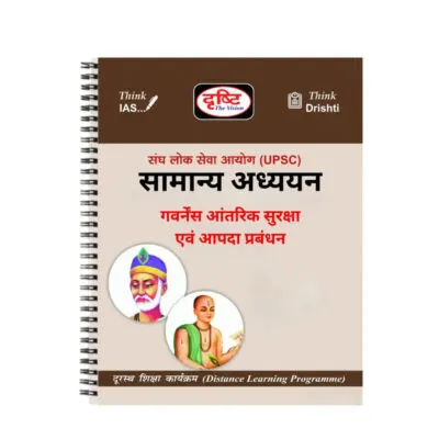 Drishti IAS Governance Notes 2025-26 | 3 Booklets | Hindi Medium | UPSC Study Material