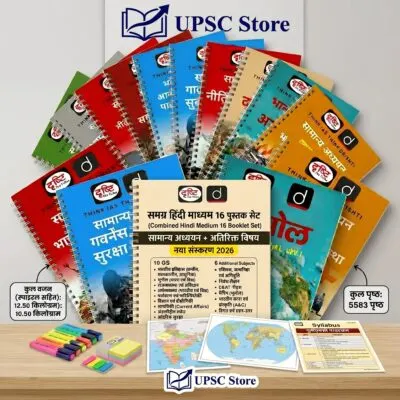 Drishti IAS GS Foundation + Additional Booklets Hindi Medium 2026-27 | 16 Booklets | Hindi Medium | UPSC Study Material