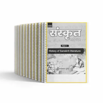 Panini Sanskrit Sahitya Notes 2025-26 | 2 Booklets | Hindi Medium | UPSC Study Material