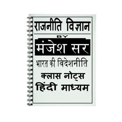 Manjesh Sir PSIR Political Science 2025-26 | English | 8 Booklets | UPSC Study Material