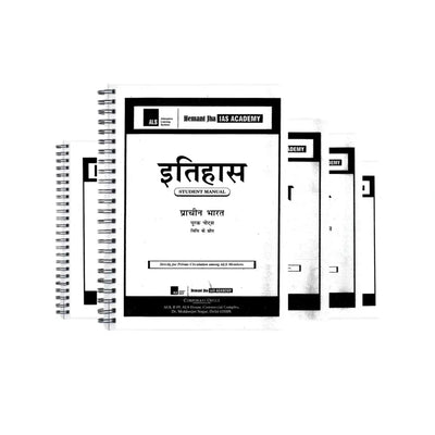 Hemant Jha IAS History Optional Hindi Notes 2025-26 | 12 Booklets | UPSC Study Material