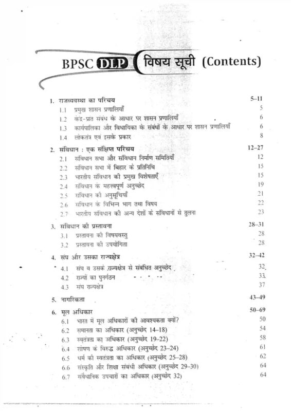 Drishti IAS BPSC Complete Study Material Notes 2025-26 | 24 Booklets | Hindi Medium | UPSC Study Material