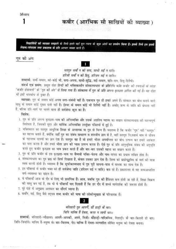 Drishti IAS Hindi Sahitya Notes 2025-26 | 13 Booklets | Hindi Medium | UPSC Study Material