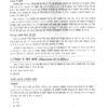 Drishti IAS BPSC Samanya Adhyayan Notes 2025-26 | 24 Booklets | Hindi Medium | UPSC Study Material