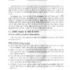 Drishti IAS BPSC Samanya Adhyayan Notes 2025-26 | 24 Booklets | Hindi Medium | UPSC Study Material