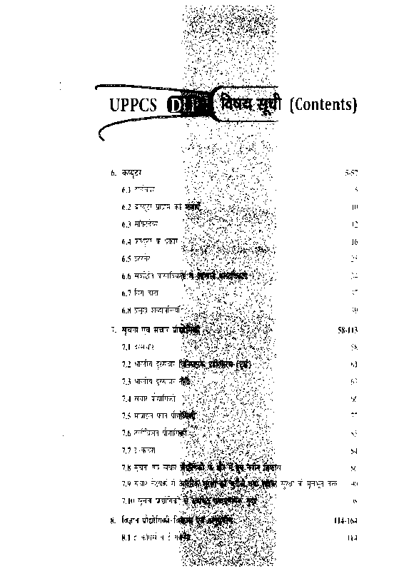Drishti IAS UPPSC GS Notes 2025-26 | 30 Booklets | Hindi Medium | UPSC Study Material