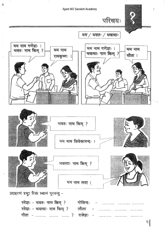 Ajanta IAS Sanskrit Sahitya Optional Notes 2025-26 | 13 Booklets | Hindi Medium | UPSC Study Material
