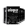 Ajanta IAS Sanskrit Sahitya Optional Notes 2025-26 | 13 Booklets | Hindi Medium | UPSC Study Material