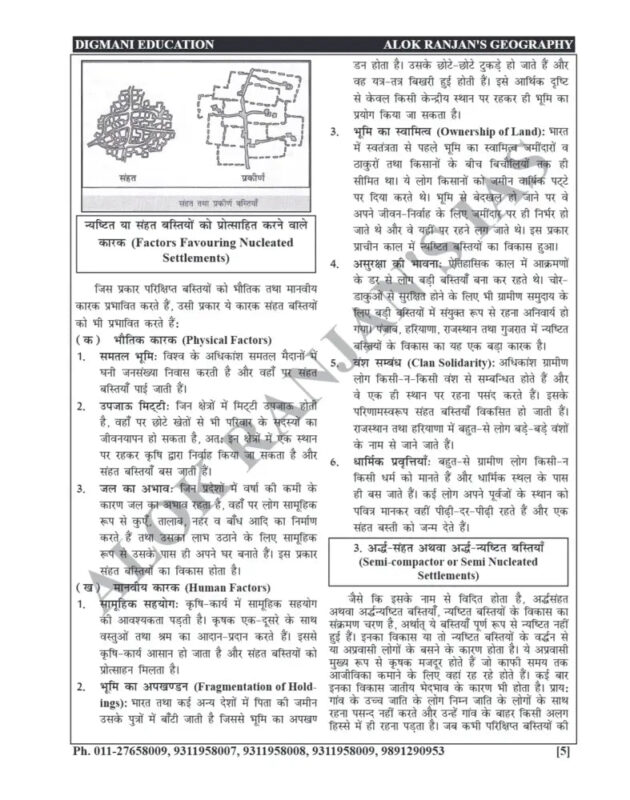 Alok Ranjan Geography Optional Notes 2024-25 | 20 Booklets | Hindi Medium | UPSC Study Material