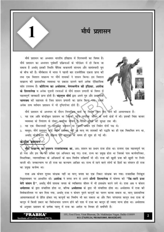 Atul Lohiya Public Administration Notes 2025-26 | 12 Booklets | Hindi Medium | UPSC Study Material