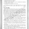 Atul Lohiya Public Administration Notes 2025-26 | 12 Booklets | Hindi Medium | UPSC Study Material
