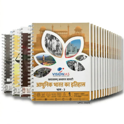 Vision IAS Hindi Medium GS Complete Printed Notes 2025-26 | 46 Booklets