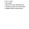 Drishti IAS BPSC Samanya Adhyayan Notes 2025-26 | 24 Booklets | Hindi Medium | UPSC Study Material