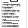 Drishti IAS General Studies GS Foundation Notes 2025-26 | 18 Booklets | Hindi Medium | UPSC Study Material