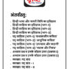 Drishti IAS Hindi Sahitya Notes 2025-26 | 13 Booklets | Hindi Medium | UPSC Study Material