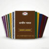 Drishti IAS BPSC Samanya Adhyayan Notes 2025-26 | 24 Booklets | Hindi Medium | UPSC Study Material