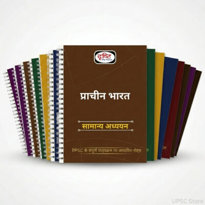 Drishti IAS BPSC Samanya Adhyayan Notes 2025-26 | 24 Booklets | Hindi Medium | UPSC Study Material