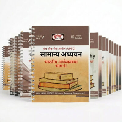Drishti IAS Hindi Medium Complete GS Notes 2025-26 | 18 Booklets | Hindi Medium | UPSC Study Material