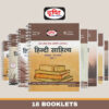 Drishti IAS Hindi Sahitya Notes 2025-26 | 13 Booklets | Hindi Medium | UPSC Study Material