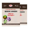 Drishti IAS History and Art & Culture Notes 2025-26 | 2 Booklets | Hindi Medium | UPSC Study Material