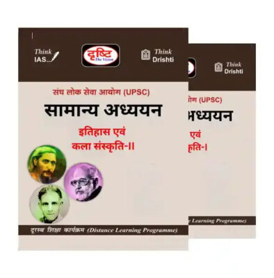 Drishti IAS History and Art & Culture Notes 2025-26 | 2 Booklets | Hindi Medium | UPSC Study Material