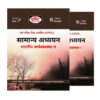 Drishti IAS Indian Economy Notes 2025-26 | 2 Booklets | Hindi Medium | UPSC Study Material