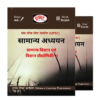 Drishti IAS Science and Technology Notes 2025-26 | 2 Booklets | Hindi Medium | UPSC Study Material