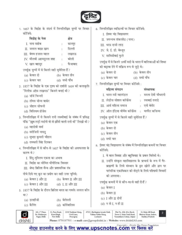 Drishti IAS Prelims Test Series 2026-27 | 35 Booklets | Hindi Medium | UPSC Study Material