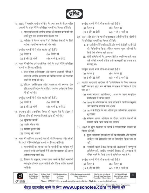 Drishti IAS Prelims Test Series 2026-27 | 35 Booklets | Hindi Medium | UPSC Study Material