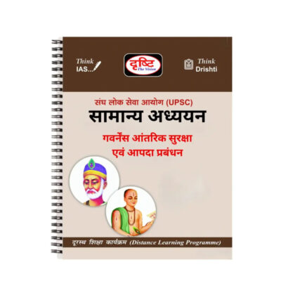 Drishti IAS Governance Notes 2025-26 | 1 Booklet | Hindi Medium | UPSC Study Material