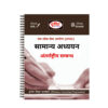 Drishti IAS International Relations Notes 2025-26 | 1 Booklet | Hindi Medium | UPSC Study Material