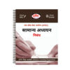 Drishti IAS Essay Notes 2025-26 | 1 Booklet | Hindi Medium | UPSC Study Material