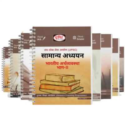 Drishti IAS General Studies GS Foundation Notes 2025-26 | 18 Booklets | Hindi Medium | UPSC Study Material