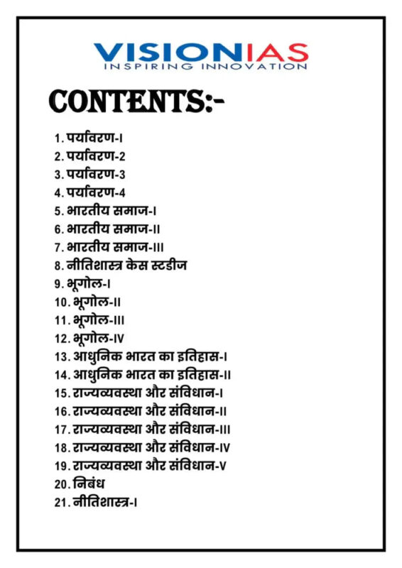 Vision IAS Hindi Medium GS Complete Printed Notes 2025-26 | 46 Booklets