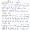 Akhil Murti Sanskriti IAS History Optional Notes 2025-26 | 2 Booklets | English Medium | UPSC Study Material