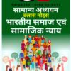 Drishti IAS GS Foundation + Additional Booklets Hindi Medium 2026-27 | 16 Booklets | Hindi Medium | UPSC Study Material