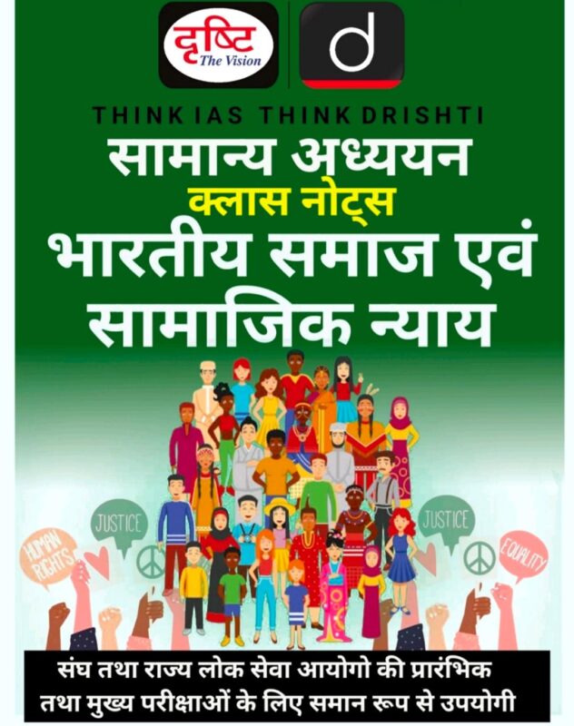 Drishti IAS GS Foundation + Additional Booklets Hindi Medium 2026-27 | 16 Booklets | Hindi Medium | UPSC Study Material