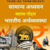 Drishti IAS GS Foundation + Additional Booklets Hindi Medium 2026-27 | 16 Booklets | Hindi Medium | UPSC Study Material