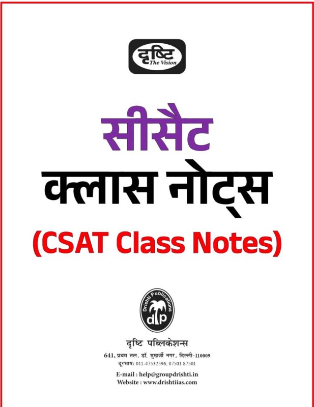 Drishti IAS GS Foundation + Additional Booklets Hindi Medium 2026-27 | 16 Booklets | Hindi Medium | UPSC Study Material