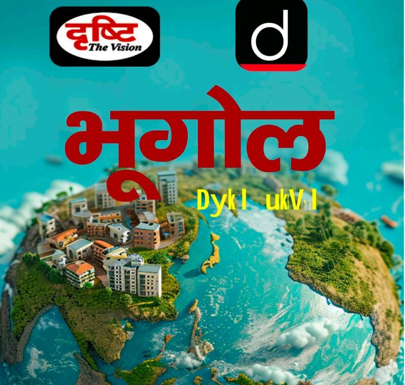 Drishti IAS GS Foundation + Additional Booklets Hindi Medium 2026-27 | 16 Booklets | Hindi Medium | UPSC Study Material