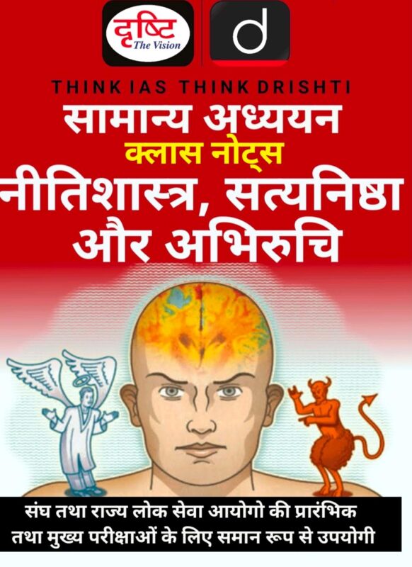 Drishti IAS GS Foundation + Additional Booklets Hindi Medium 2026-27 | 16 Booklets | Hindi Medium | UPSC Study Material