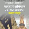 Drishti IAS GS Foundation + Additional Booklets Hindi Medium 2026-27 | 16 Booklets | Hindi Medium | UPSC Study Material