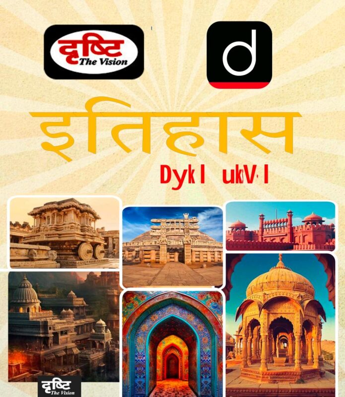 Drishti IAS GS Foundation + Additional Booklets Hindi Medium 2026-27 | 16 Booklets | Hindi Medium | UPSC Study Material