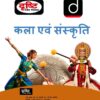 Drishti IAS GS Foundation + Additional Booklets Hindi Medium 2026-27 | 16 Booklets | Hindi Medium | UPSC Study Material