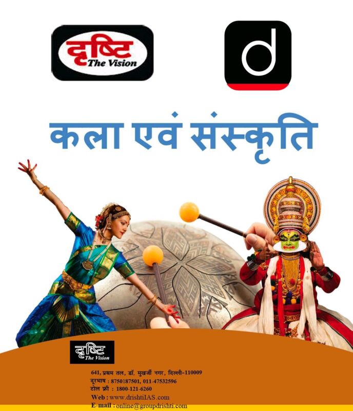 Drishti IAS GS Foundation + Additional Booklets Hindi Medium 2026-27 | 16 Booklets | Hindi Medium | UPSC Study Material
