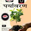 Drishti IAS GS Foundation + Additional Booklets Hindi Medium 2026-27 | 16 Booklets | Hindi Medium | UPSC Study Material